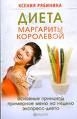 как резко похудеть - дом 2 инна воловичева похудела